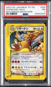 2002 POKEMON JPN MYSTERIOUS MOUNTAINS 1ST ED #089 CHARIZARD-HOLO PSA 7