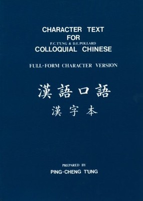 ''Character Text for Colloquial Chin..., T'ung, Ping-Che