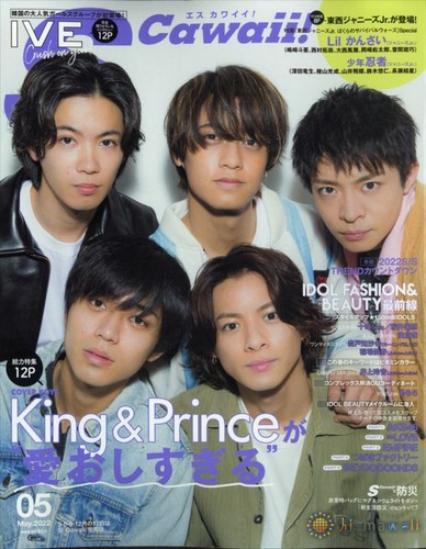 S Cawaii May 22 King Prince Woman S Fashion Magazine Ebay S Cawaii May 22 King Prince Woman S Fashion Magazine Ebay