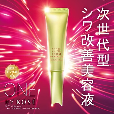 ONE BY KOSÉ THE WRINKLESS27g 18g セット(i2) ONE BY KOSE The Wrinkless S Wrinkle Repair Serum 20g | eBay