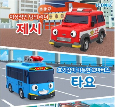 タヨ TAYO ミニカー17台 セット 韓国 玩具 タヨ TAYO ミニカー17台