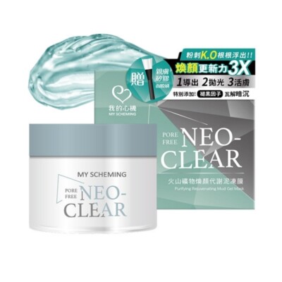 [My Scheming] Porenfrei Nano Transparent Reiniger Verjüngung Schlamm Gel