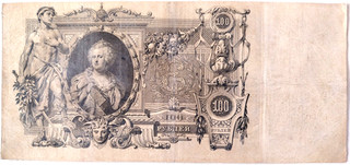 RUSSIE RUSSIA Très Grand Billet de 100 ROUBLES 1910 P 13