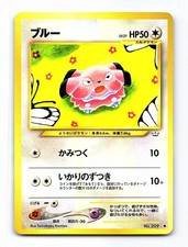 Snubbull NO. 209 Common Neo Revelation Pokemon Japanese Lightly Played