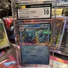 Misty's Gyarados 026/063 R Heat Wave Arena Japanese Pokemon Card