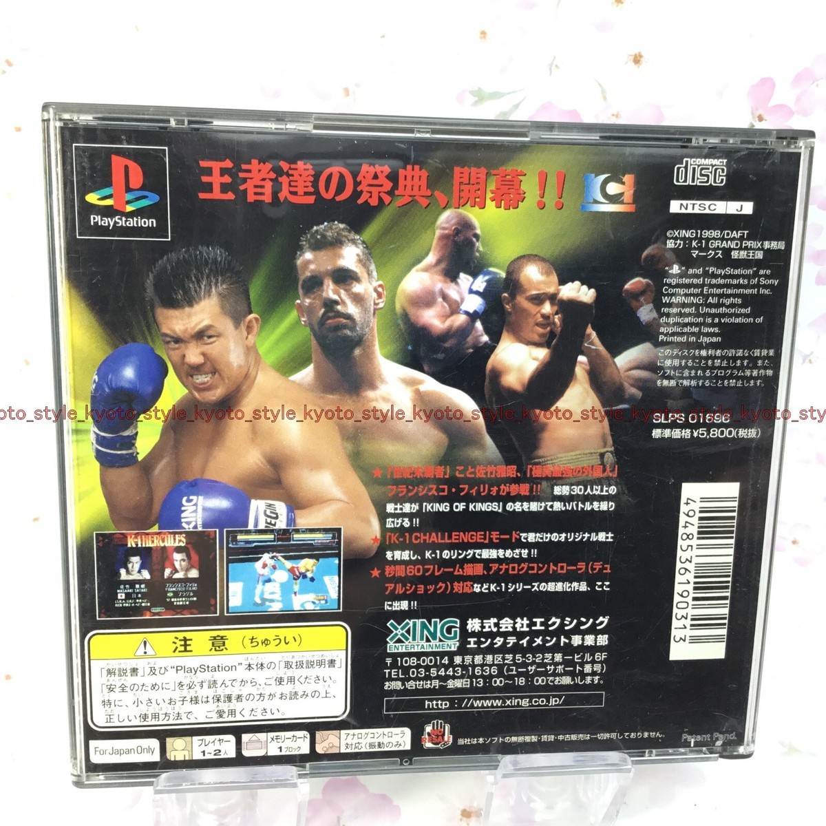 USED PS1 PS PlayStation 1 K-1 Fighting Illusion 98 90313 JAPAN