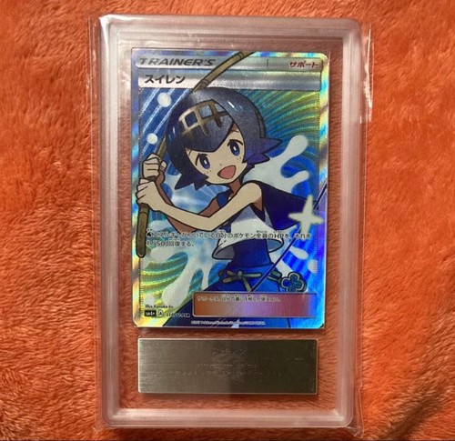 Water Lily Ars10 Pokemon Card Sar Over Psa10 Rare Limited Price Cheap Ars Apprai - Picture 9 of 13