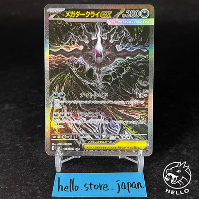 Mega Darkrai ex SAR 114/081 M5 Abyss Eye Pokemon Card Japanese