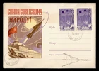 DR WHO 1959 RUSSIA FDC SPACE R53328