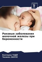 Keltouma Tadj (U. A.) | Rakowye Zabolewaniq Molochnoj Zhelezy Pri Beremennosti