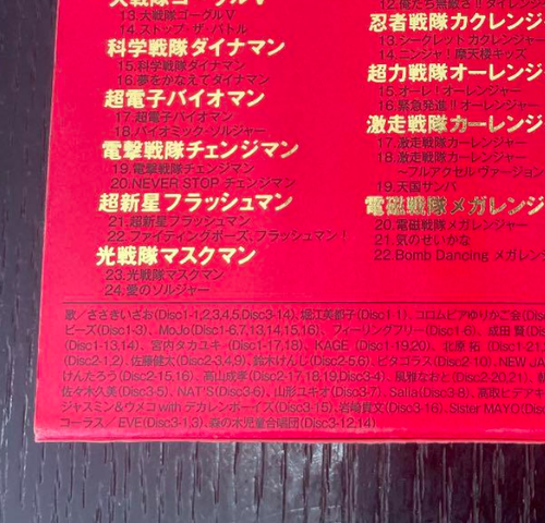 Super Squadron Series 30 Works Commemorative All Theme Song Collection Cd Ebay Super Squadron Series 30 Works Commemorative All Theme Song Collection Cd Ebay