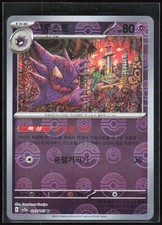 Pokemon TCG Haunter Poke Ball SV2a: Carta Pokemon 151 093/165 NM Holo Coreano