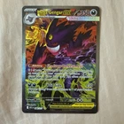 Pokemon TCG Mega Gengar Ex 284/217 Special Illustration Rare SIR Ascended Heroes