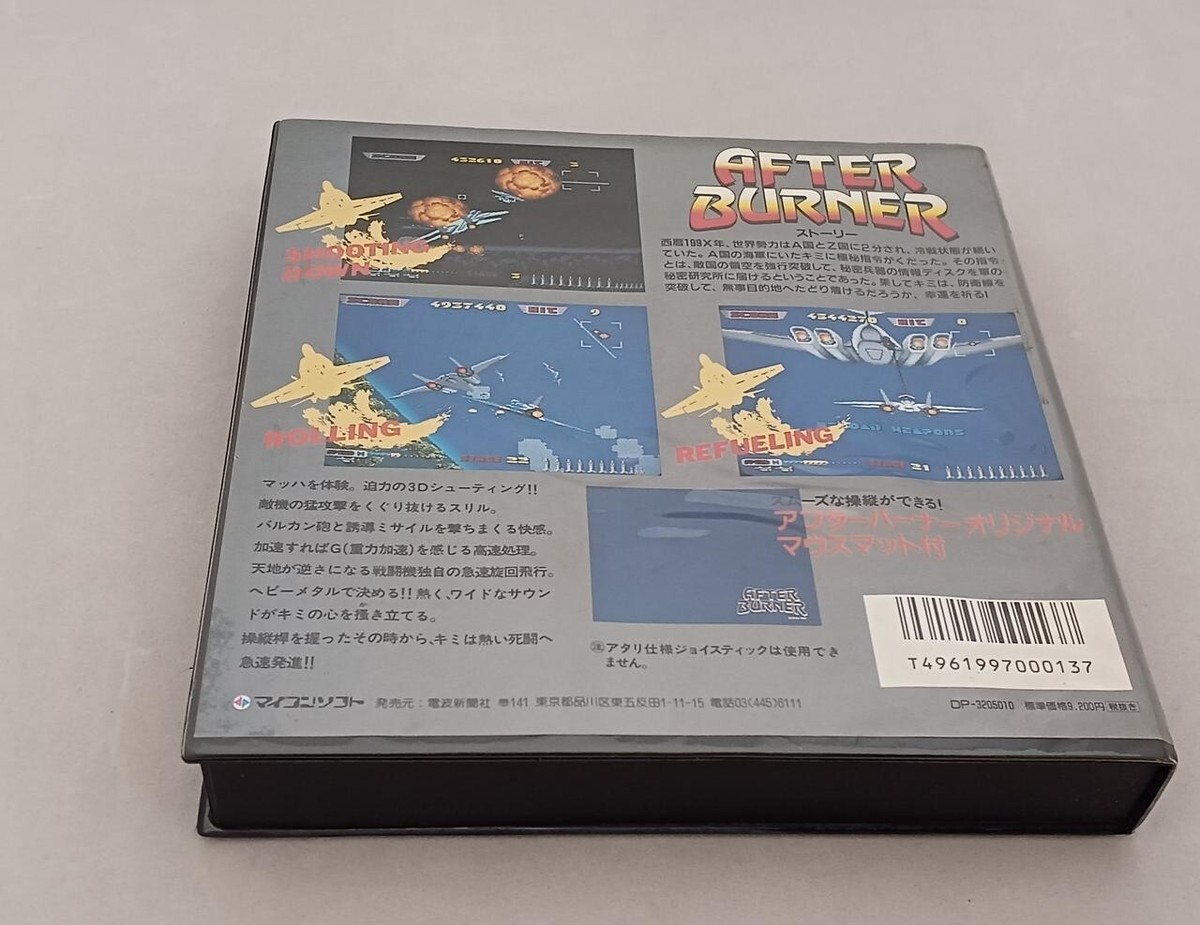 x68000】アフターバーナー AFTER BURNER AFTER BURNER for SHARP
