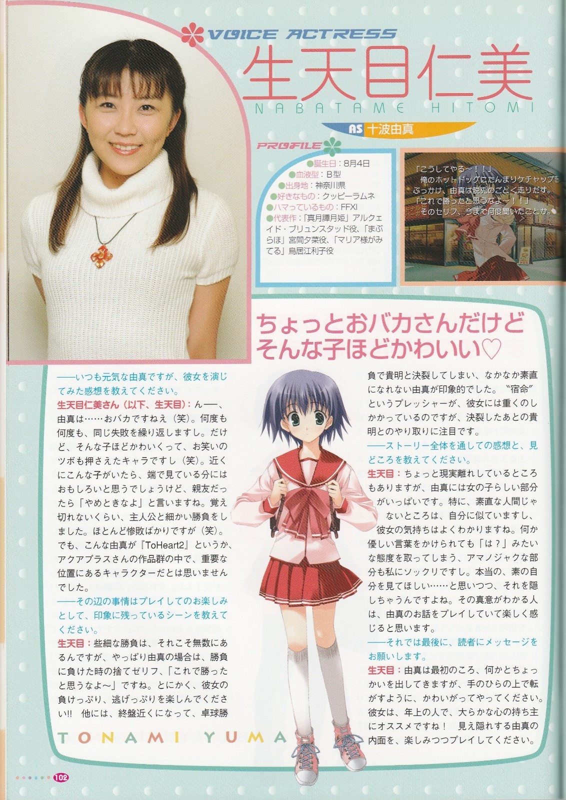 Toheart 2 Capture Master Guide Dengeki Mook Series Jap From Japan For Sale Online Ebay