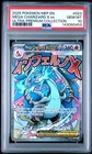 2025 POKEMON MEP ULTRA-PREMIUM COLLECTION #023 MEGA CHARIZARD X EX PSA 10 453