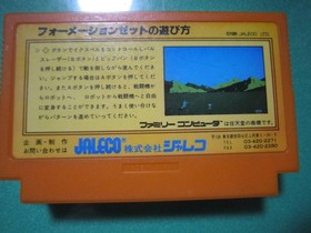 [Game] Famicom "Formation Z" (no box theory)