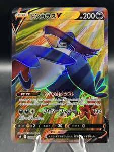 Honchkrow V SR 108/100 S9 Star Birth - Pokemon Card Japanese Combine Shipping