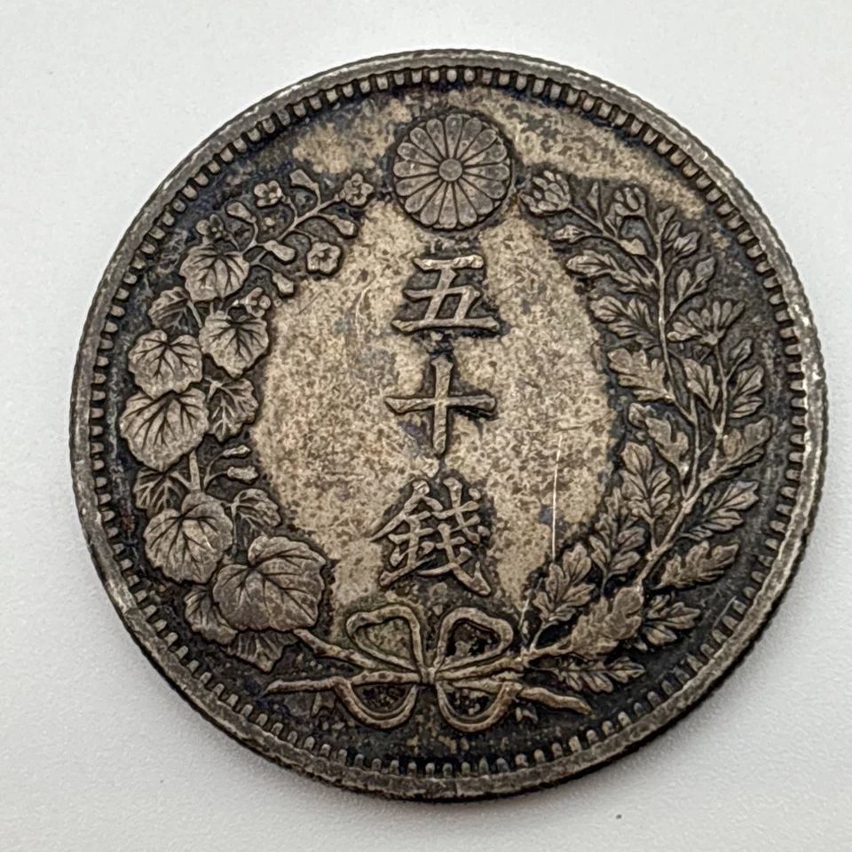 1904 Japan Dragon 50 Sen Silver Meiji 37 Nice Toning Better Silver Coin - Image 2 of 2