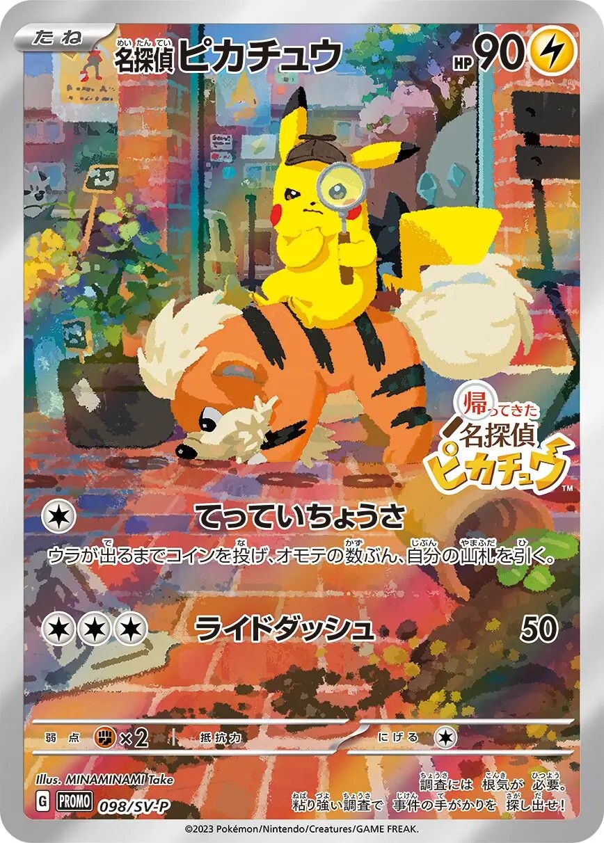 Detective Pikachu 2023 Japanese SV-P Promo #098/SV-P Detective