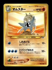 OMASTAR NO. 139 2000 NEO DISCOVERY POKEMON JAPANESE