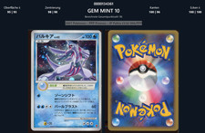 AOG 10 Pokémon Card 2007 Japanese Promo Fan ...