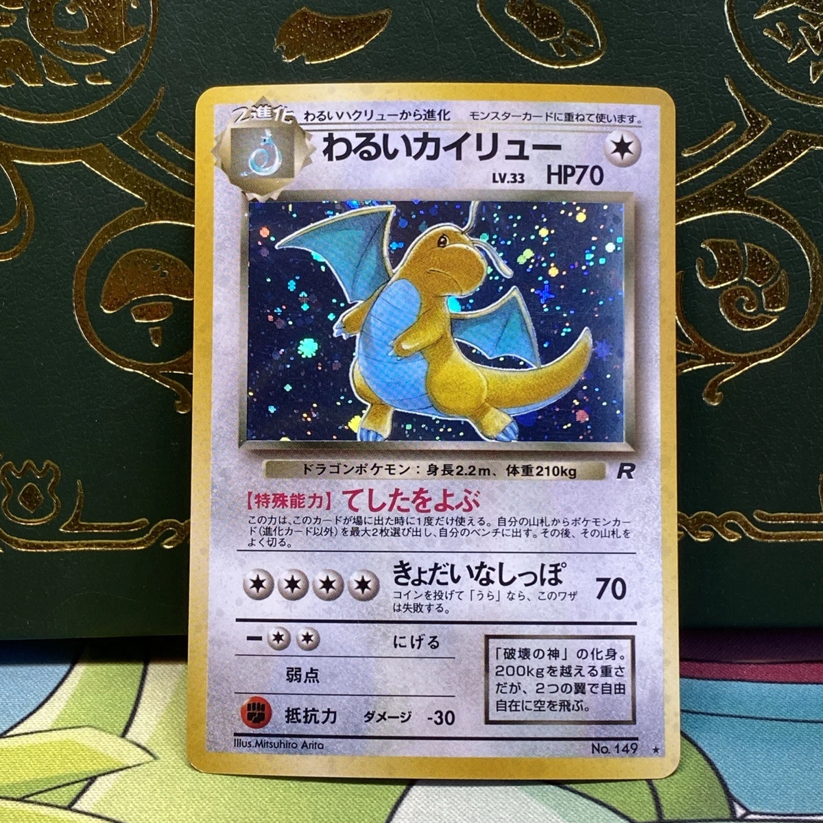 Dark Dragonite Pokémon TCG Cards for sale | eBay