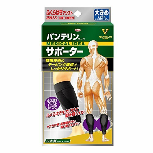 Japan High Quality VANTELIN KOWA CALF SUPPORT L Size For 37-42cm 