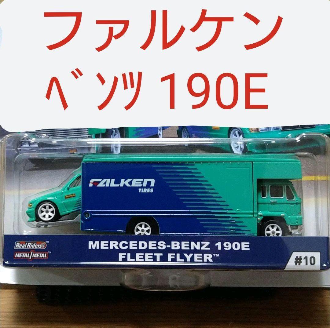 ホットウィール　チームトランスポート　ムーンアイズ　ベンツ ホットウィールに、トランスポーターがセットになった豪華