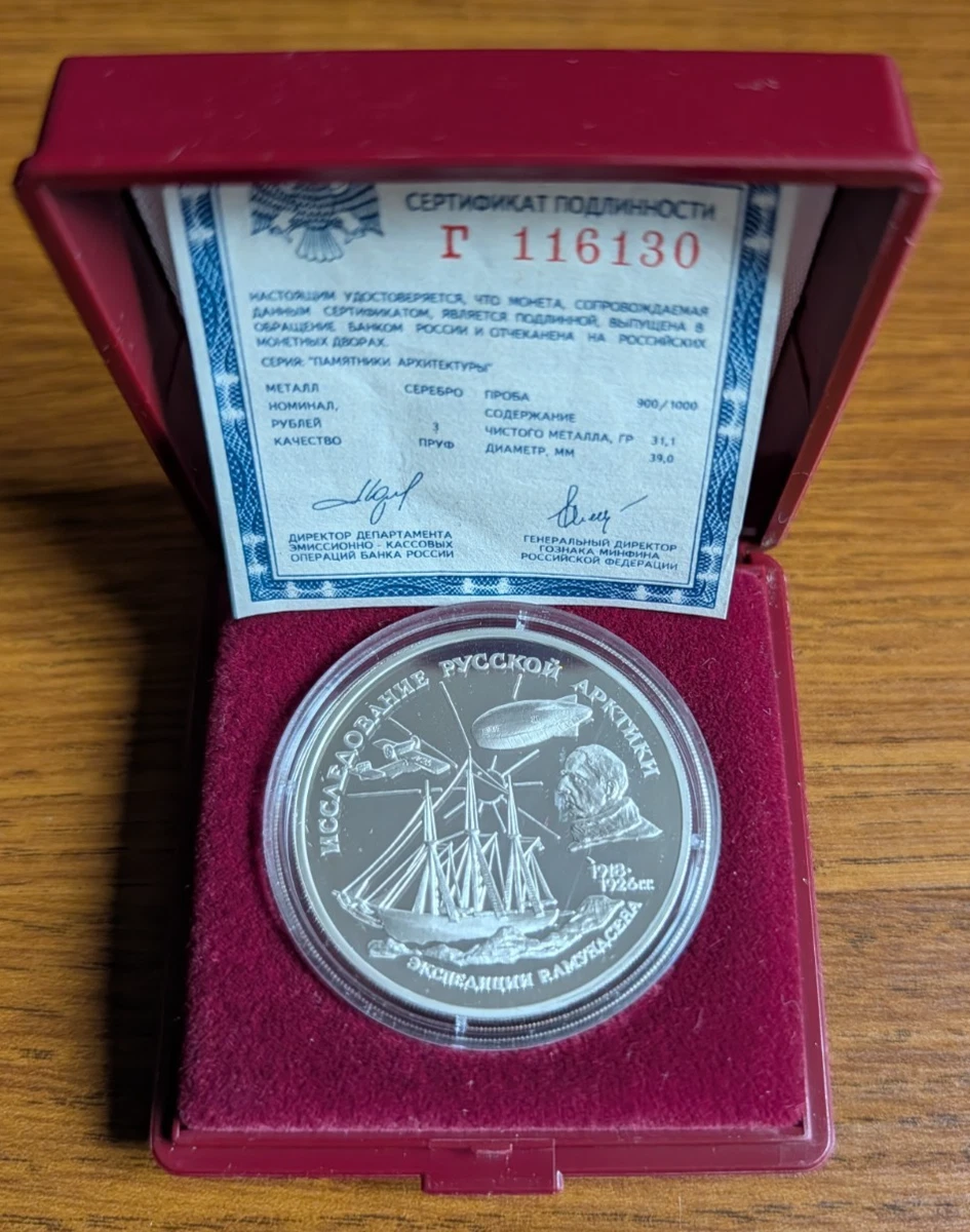 25+ 1995 Russian Coins for sale | Updated Oct 2026
