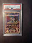 Ancient Mew 2000 Movie Promo Holo Ultra Rare Pokemon Card