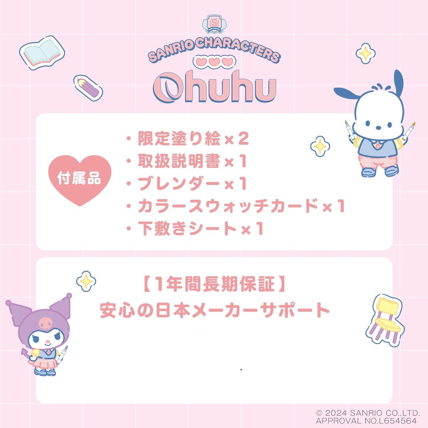 New Sanrio Ohuhu 48 Pastel Marker Set, 2nd Edition, Fine & Brush Tip
