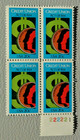 USPS Stamps .. 20c Credit Union ( 50th Anniv. FDC ) .. MNH .. Block .. 1984 — photo 1