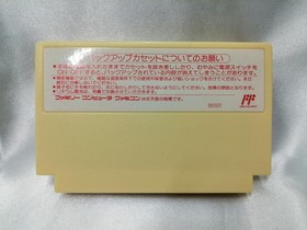 Seta Silva Saga Famicom Software Ko948