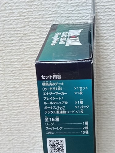 Dragon Ball Super Trading Card Game Fusion World Starter Deck Blory - Bild 13 von 24