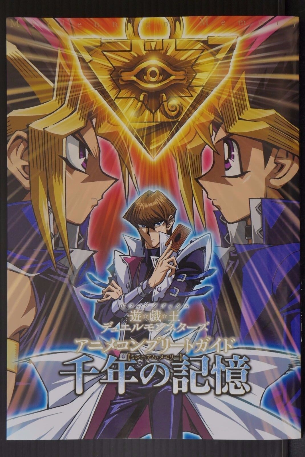 Yuu Gi Ou: Duel Monsters - Anime - AniDB