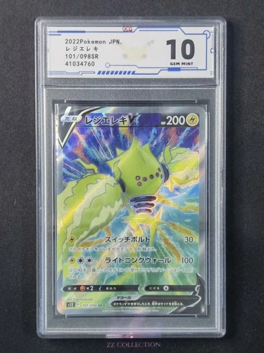 22 Pokemon Regieleki V Holo SR Japanese Paradigm Trigger 101/098 #4760 ACG 10