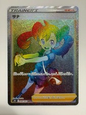 Pokemon Japanese Blue Sky Stream Card Prices | Holo, Rare, & Graded Cards