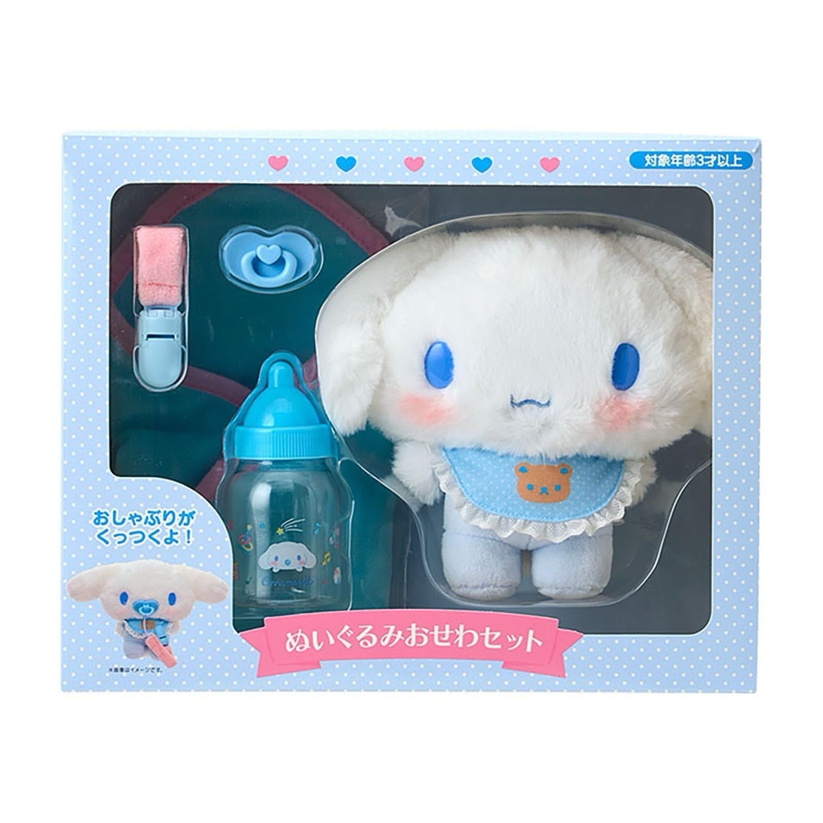 Cinnamoroll Baby Plush Toy Care Set Character Goods Sanrio Official Japan Kawaii