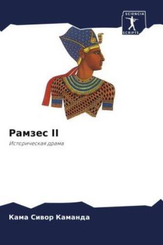 Thumbnail - Ramzes Ii Istoricheskaq Drama 6687
