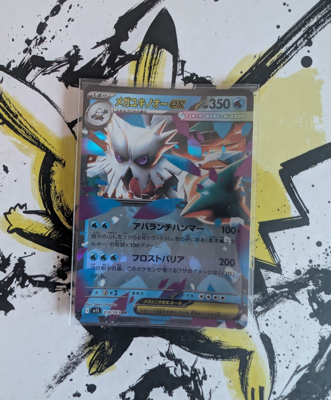 Pokemon Mega Abomasnow ex RR 018/063 M1S Mega Symphonia - Japanese (nm)
