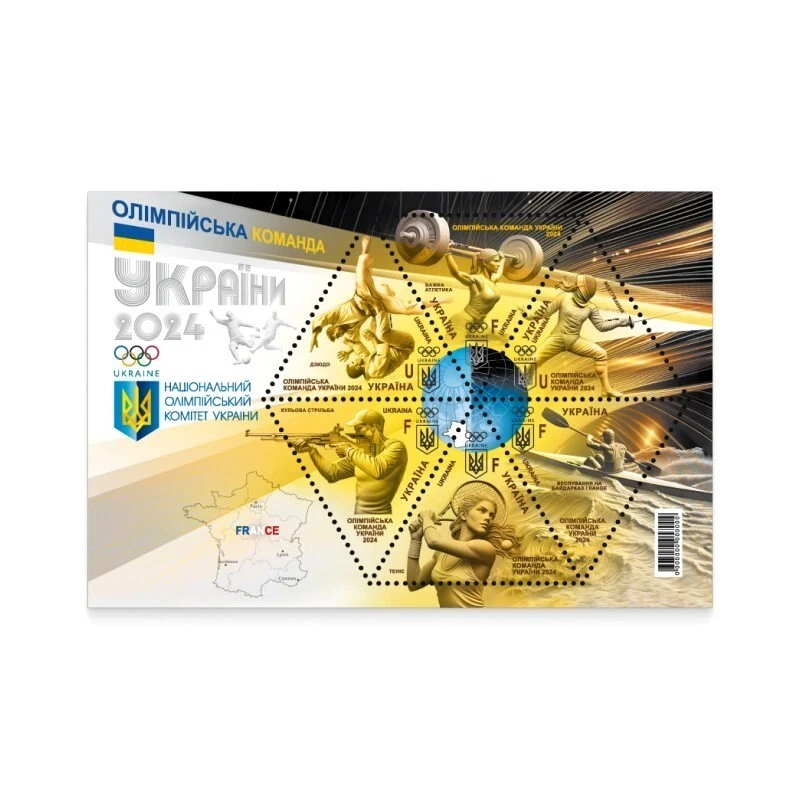 NUEVO CONJUNTO COMPLETO DE SELLOS DE VERANO GUERRA 2024 en Ucrania 💛💙 Equipo Olímpico de Ucrania 2024 Foto 2 de 4