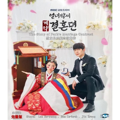 The Story of Park's Marriage Contract (2023) Korea Drama DVD Eng Sub Region All