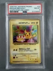 Nintendo Pikachu Birthday #25 Japanese Promo Holo 1998 PSA 8