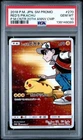 Pokemon Red's Pikachu P.M. Center 20th Ann. JPN Full Art Promo 270/SM-P PSA 10