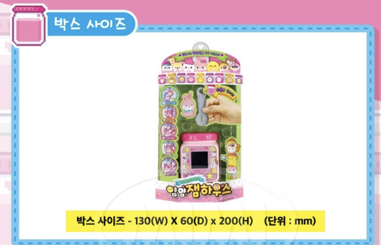 Mimi World Yummy Jam House Yum yum Pet Vpets Korean Virtual