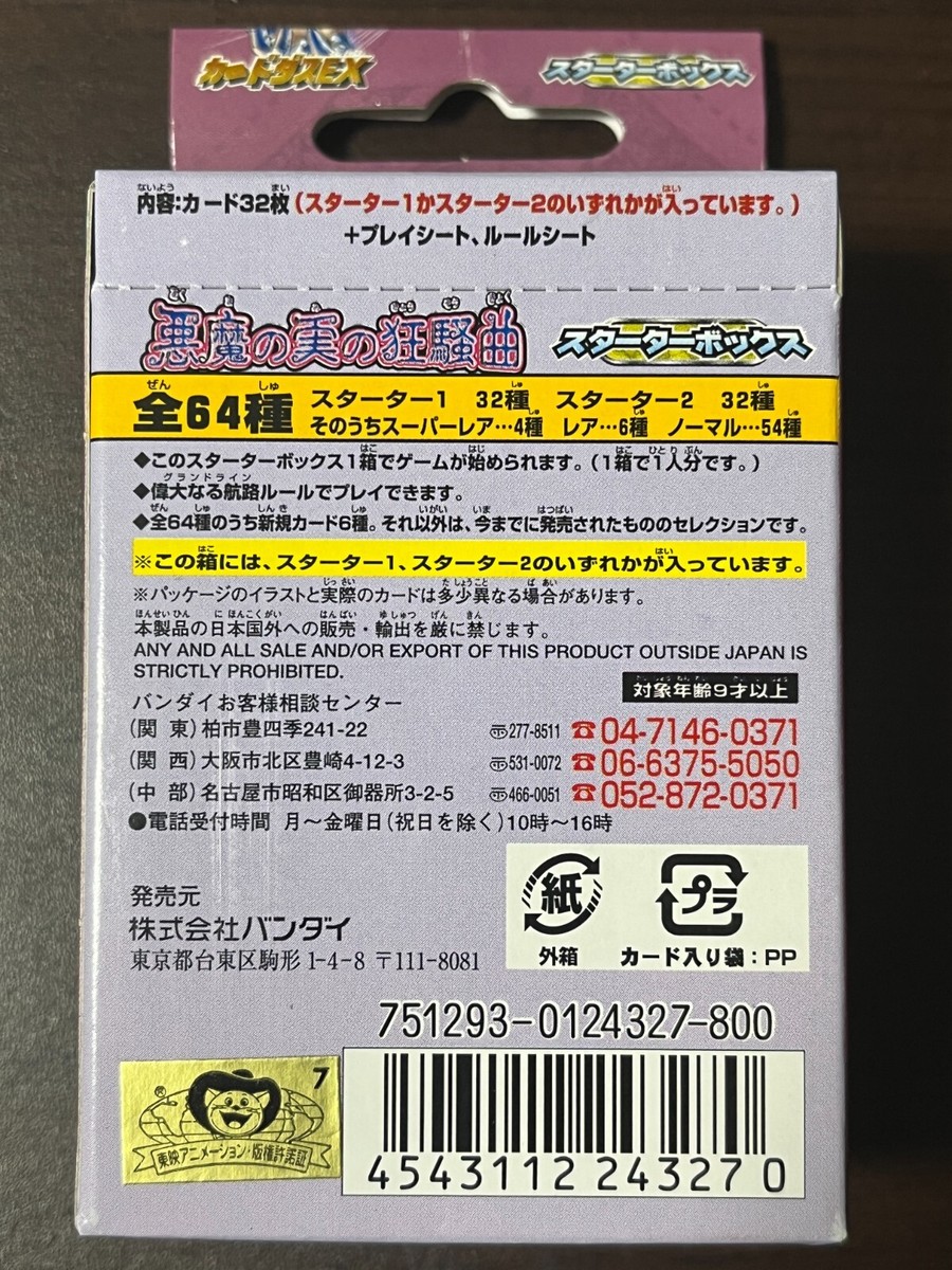 One Piece Card Game Starter Devil Fruit Rhapsody Sealed BOX