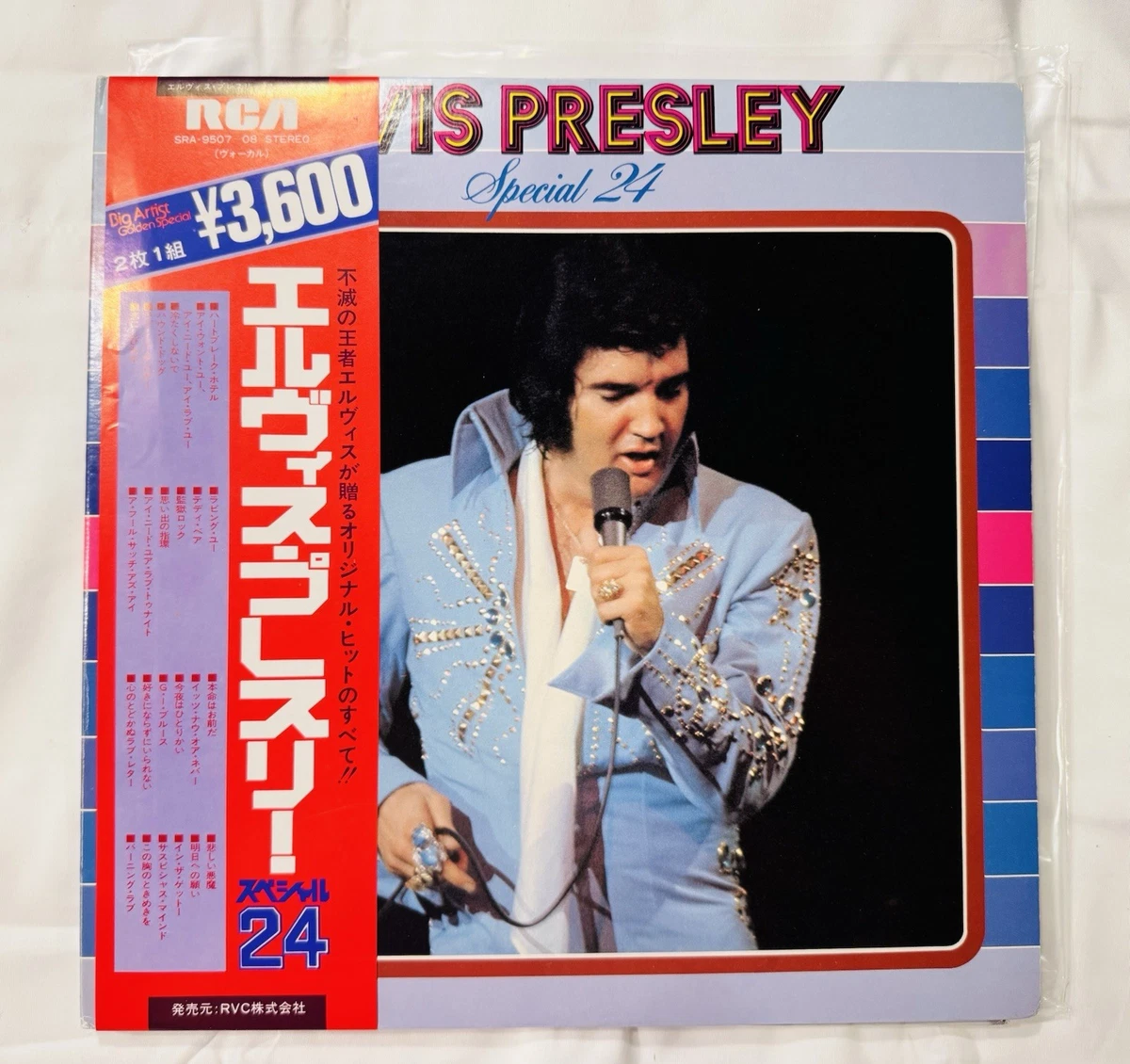 Elvis Presley Records Japan for sale | eBay