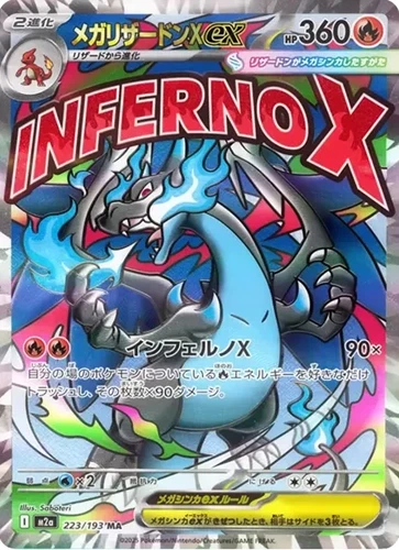 Pokemon Japanese TCG MEGA Dream ex 2025 MEGA Charizard X ex M2a -223/193 MA NM