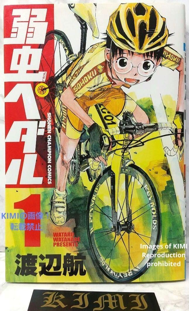 Rare 1st Edition 1st Printing Yowamushi Pedal 1 Comic Manga Rare 1st Edition 1st Printing Yowamushi Pedal 1 Comic Manga